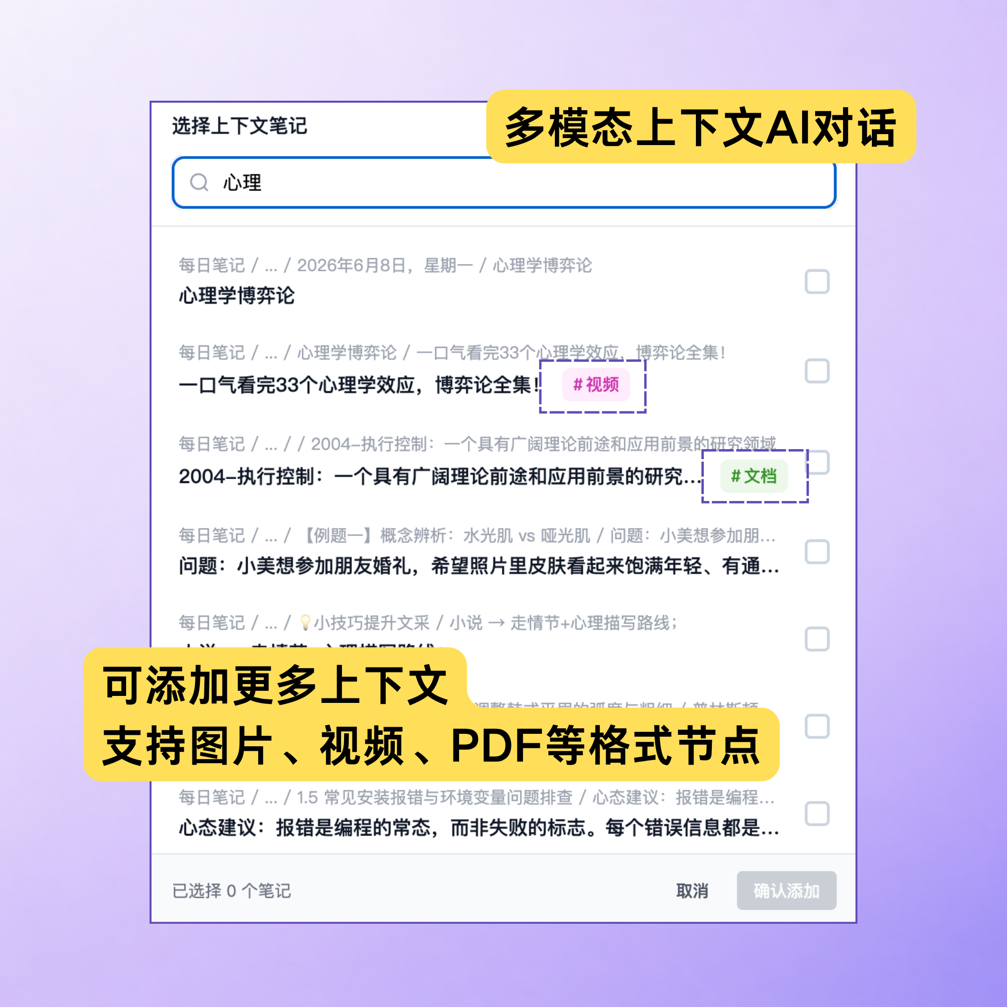 AI 多模态上下文对话演示
