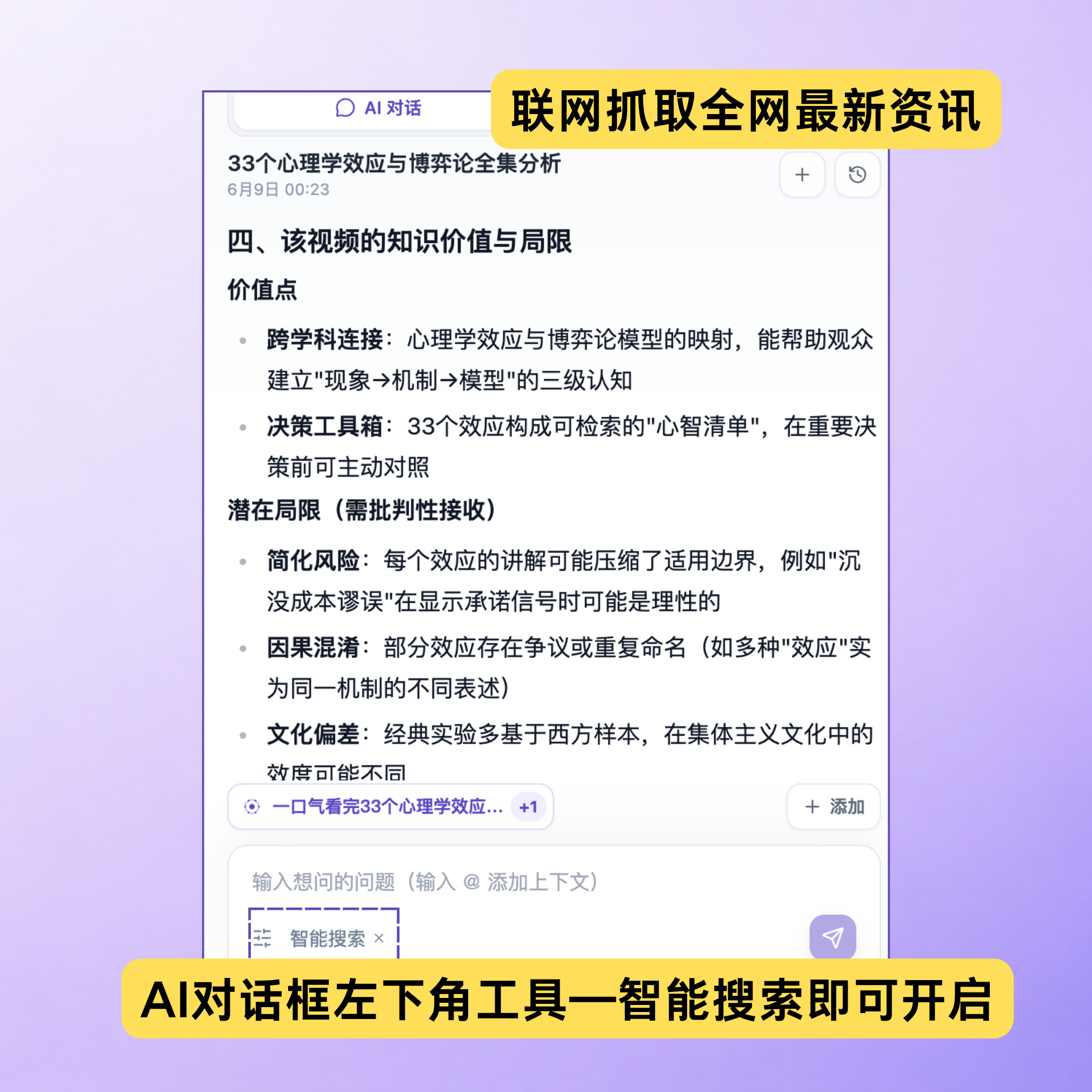 联网搜索入口